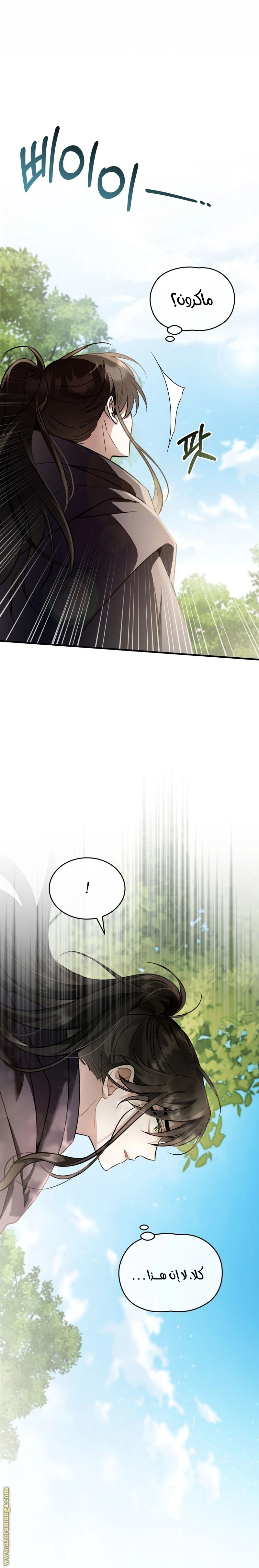 Read The Night Without Shadows AR Manga Online