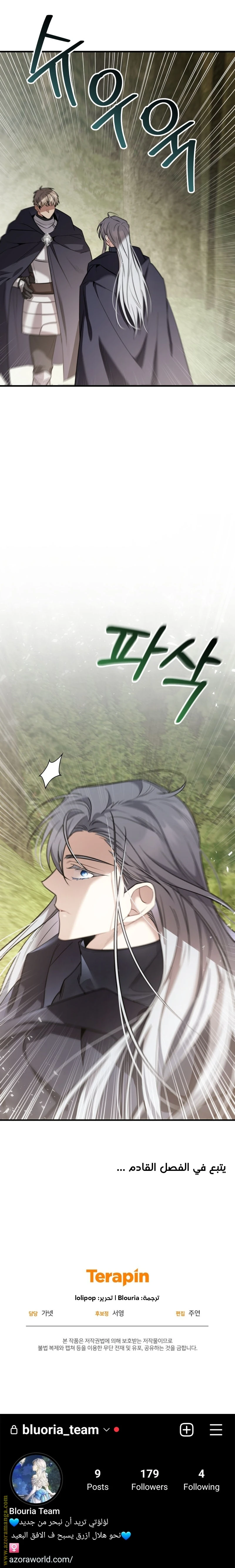 Read The Night Without Shadows AR Manga Online