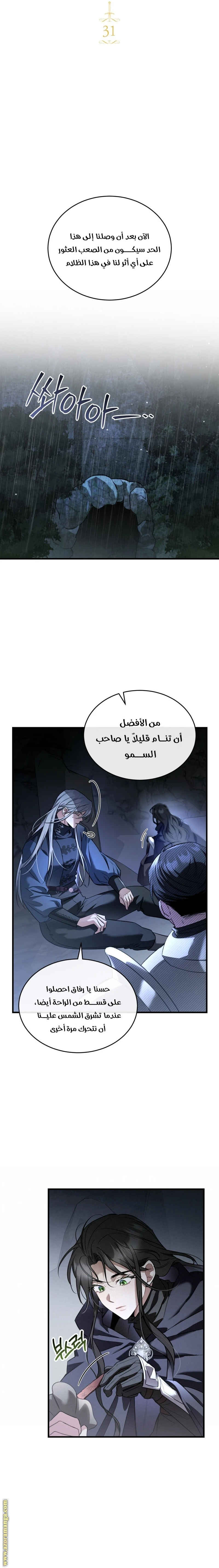 Read The Night Without Shadows AR Manga Online