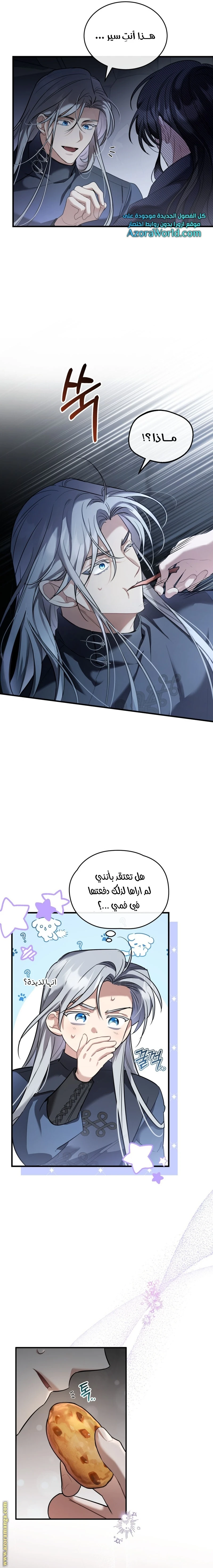 Read The Night Without Shadows AR Manga Online