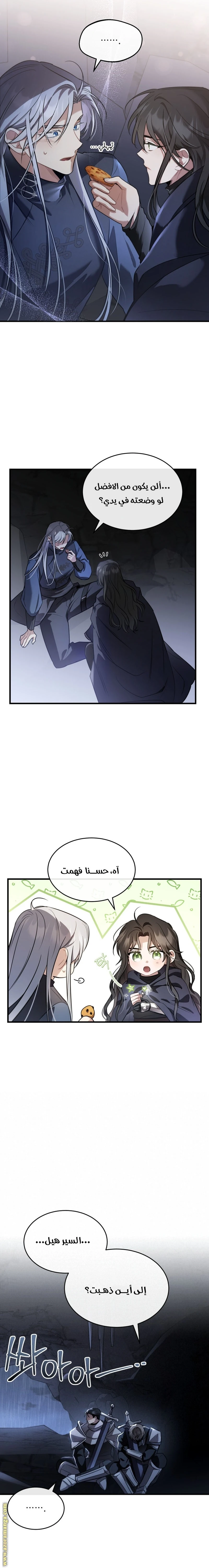 Read The Night Without Shadows AR Manga Online