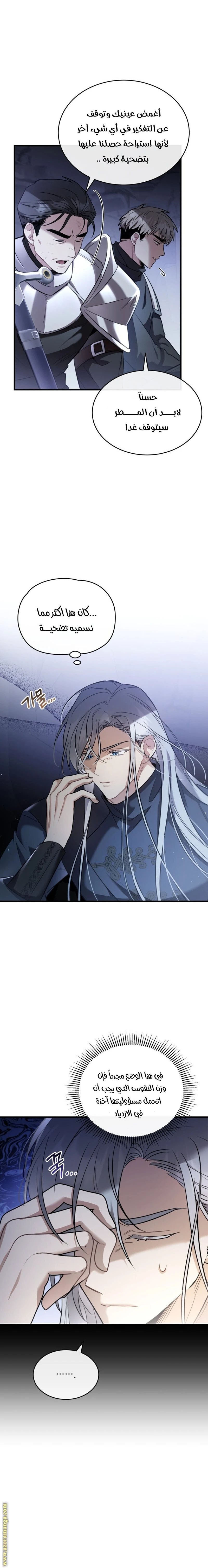 Read The Night Without Shadows AR Manga Online