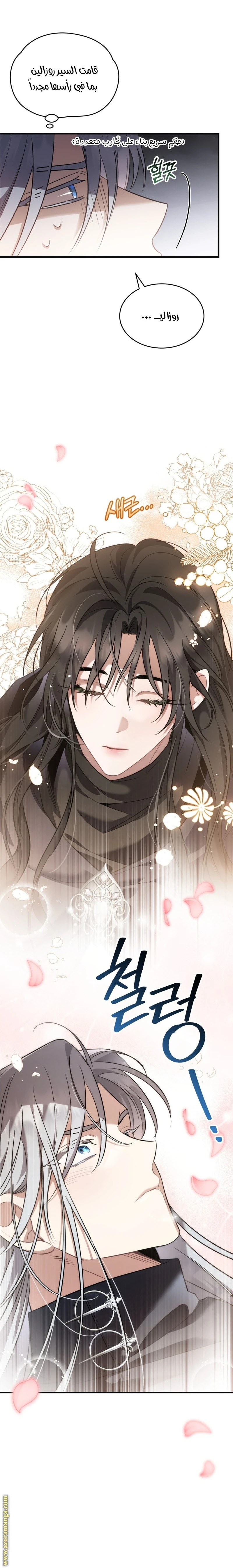 Read The Night Without Shadows AR Manga Online
