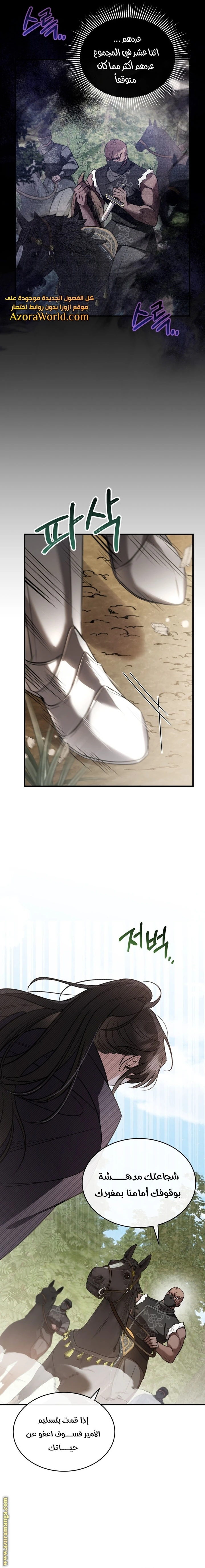 Read The Night Without Shadows AR Manga Online
