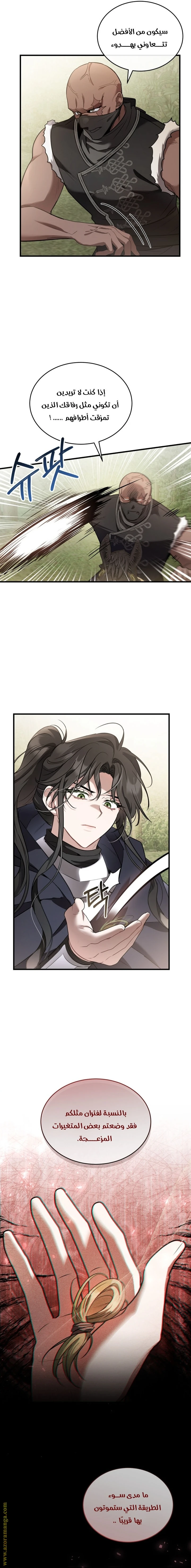 Read The Night Without Shadows AR Manga Online