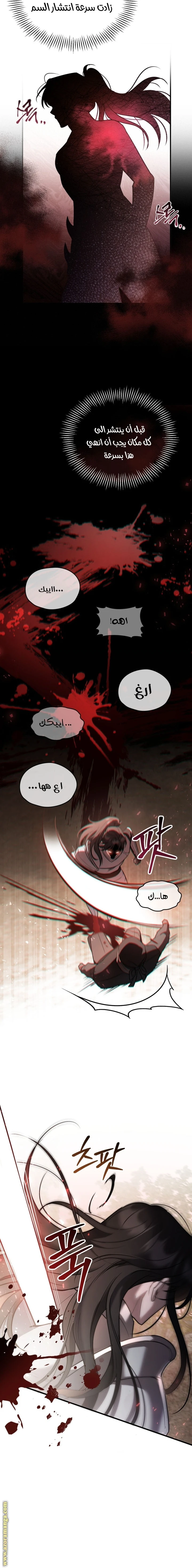 Read The Night Without Shadows AR Manga Online
