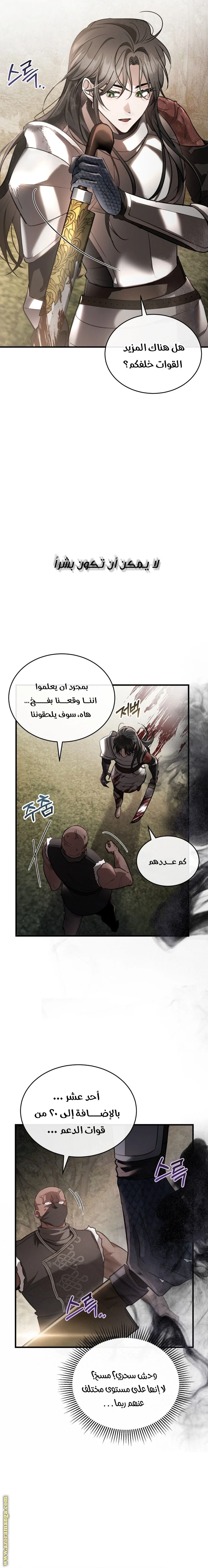 Read The Night Without Shadows AR Manga Online