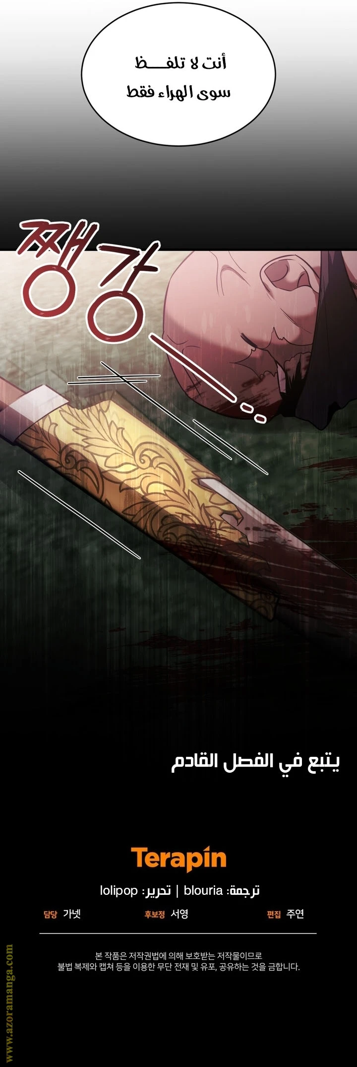 Read The Night Without Shadows AR Manga Online