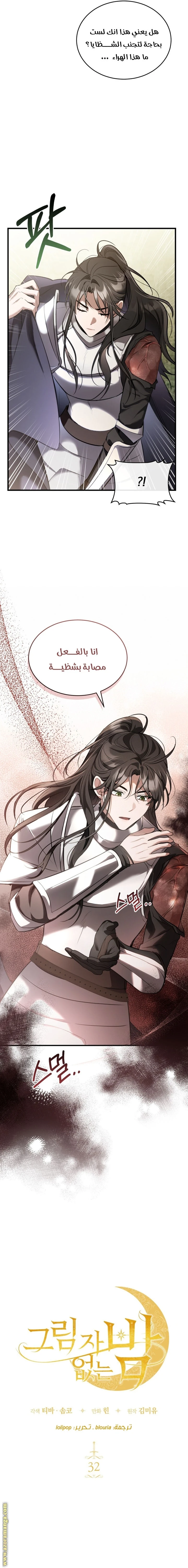 Read The Night Without Shadows AR Manga Online