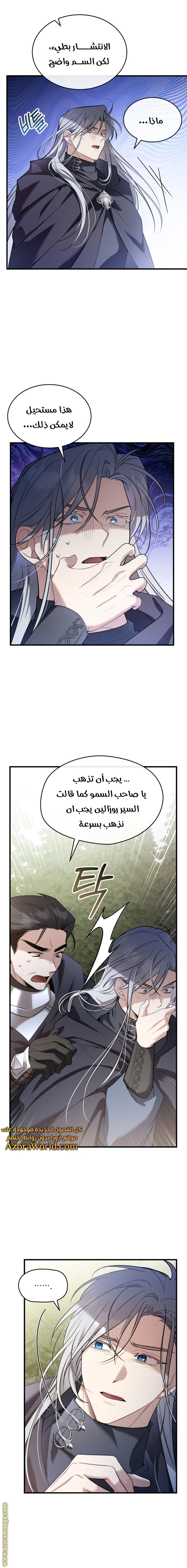 Read The Night Without Shadows AR Manga Online