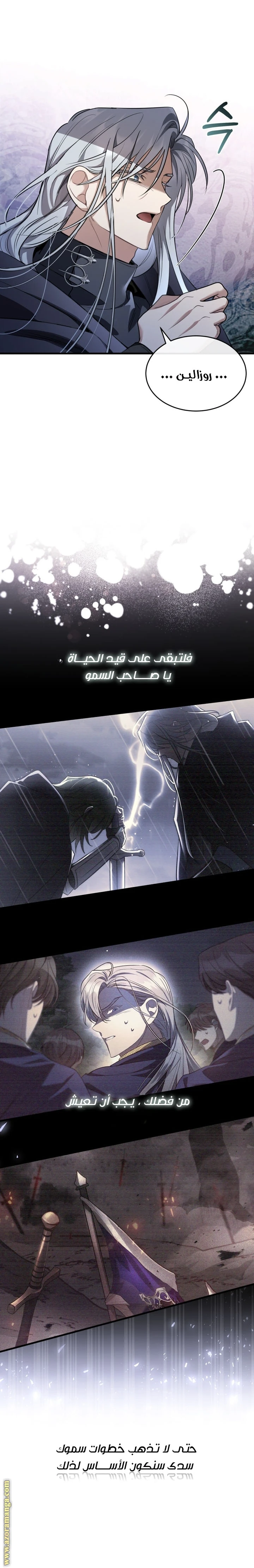 Read The Night Without Shadows AR Manga Online