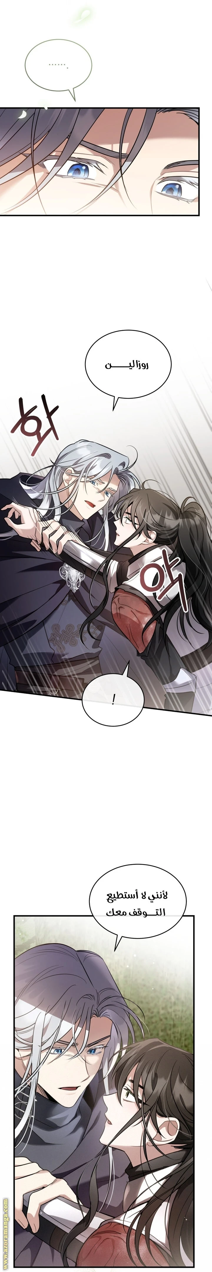 Read The Night Without Shadows AR Manga Online