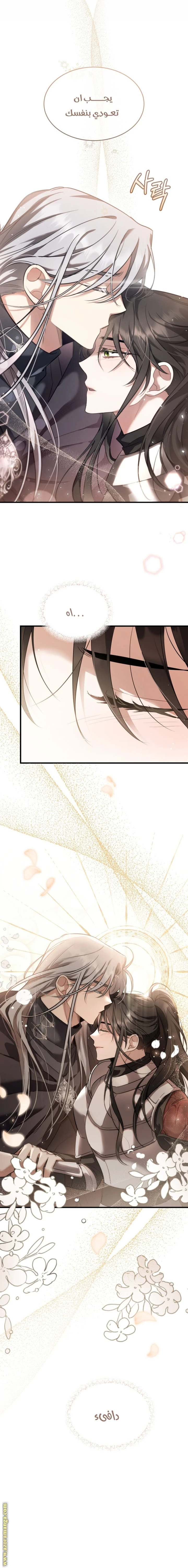 Read The Night Without Shadows AR Manga Online