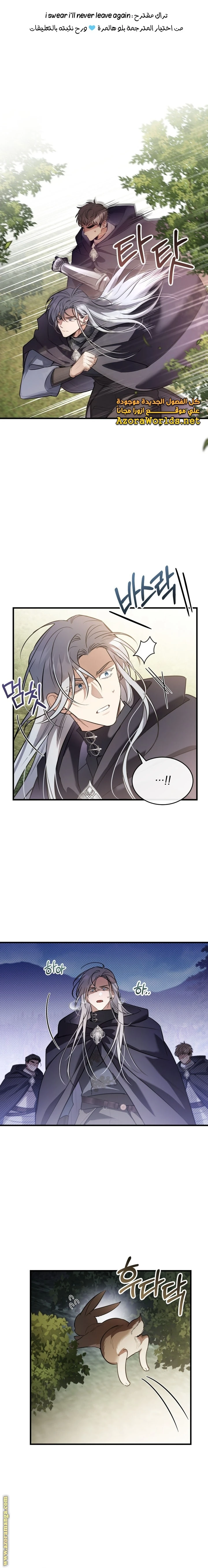 Read The Night Without Shadows AR Manga Online