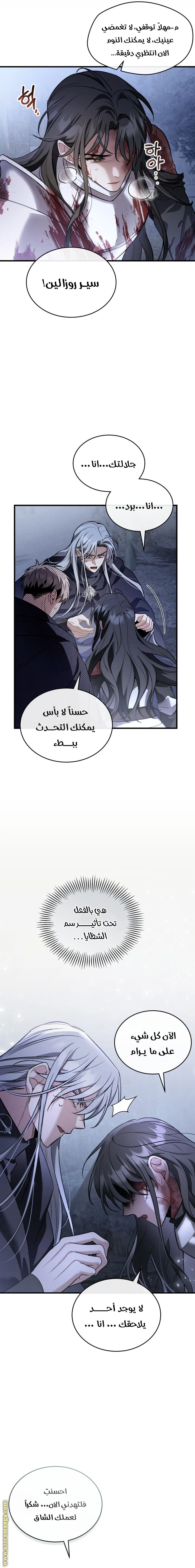 Read The Night Without Shadows AR Manga Online