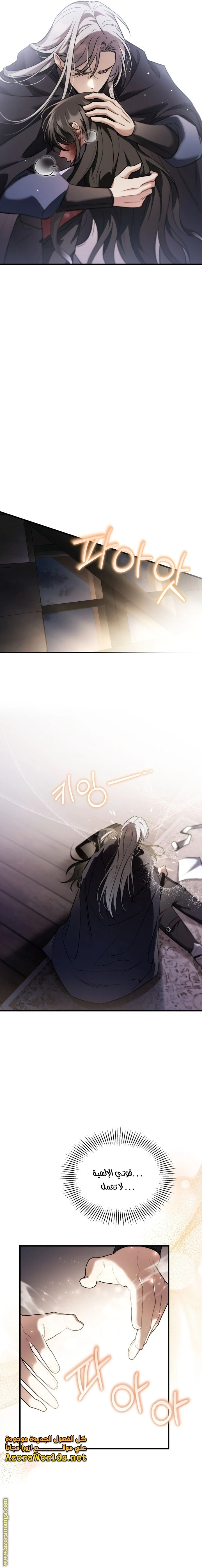 Read The Night Without Shadows AR Manga Online
