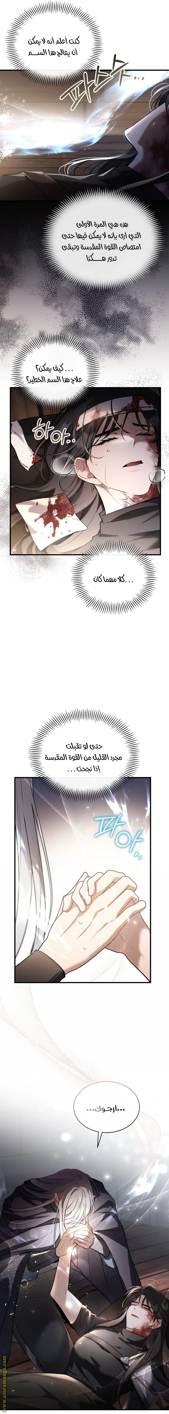 Read The Night Without Shadows AR Manga Online