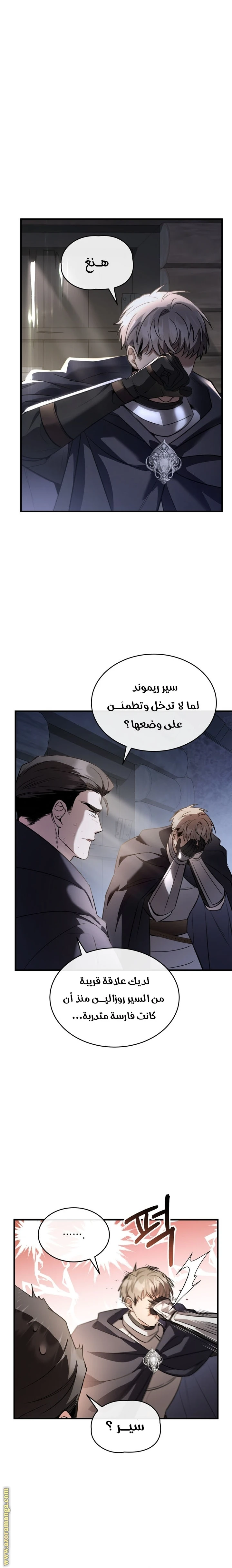 Read The Night Without Shadows AR Manga Online