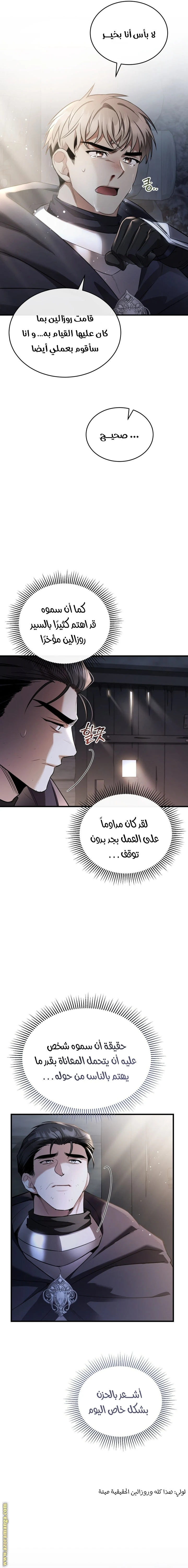 Read The Night Without Shadows AR Manga Online