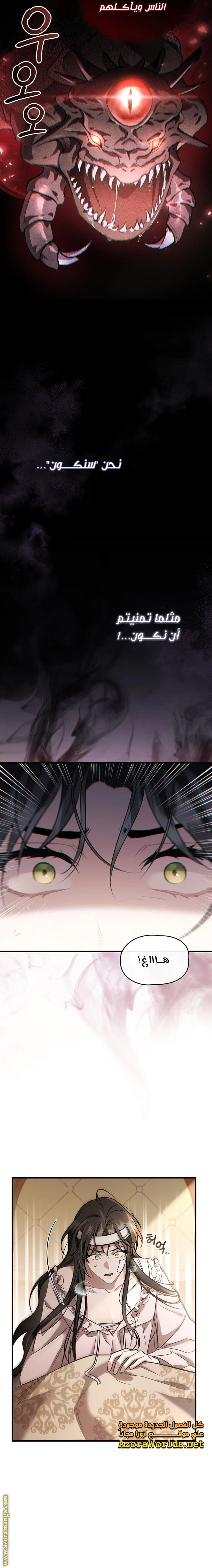 Read The Night Without Shadows AR Manga Online