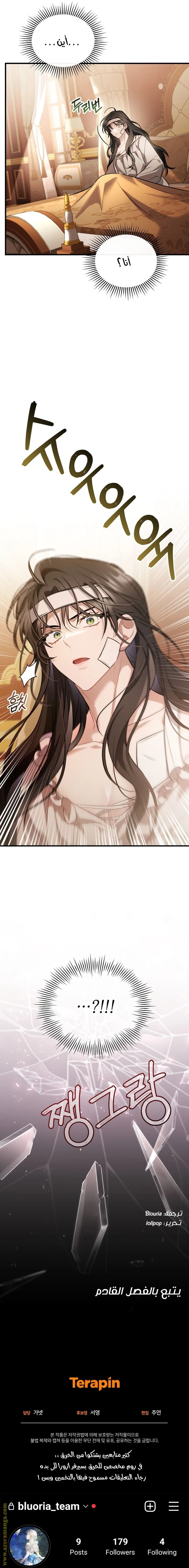 Read The Night Without Shadows AR Manga Online