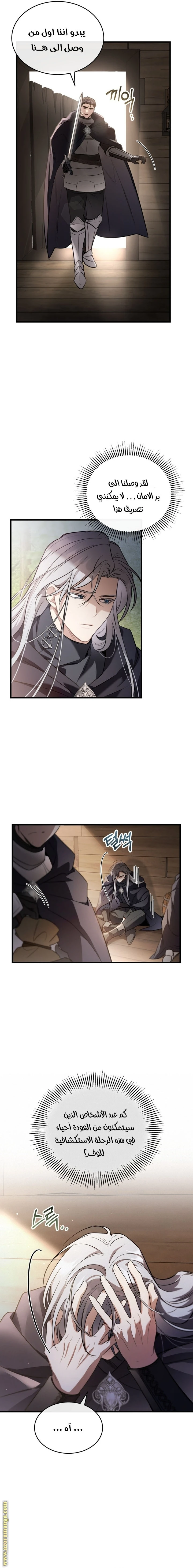 Read The Night Without Shadows AR Manga Online