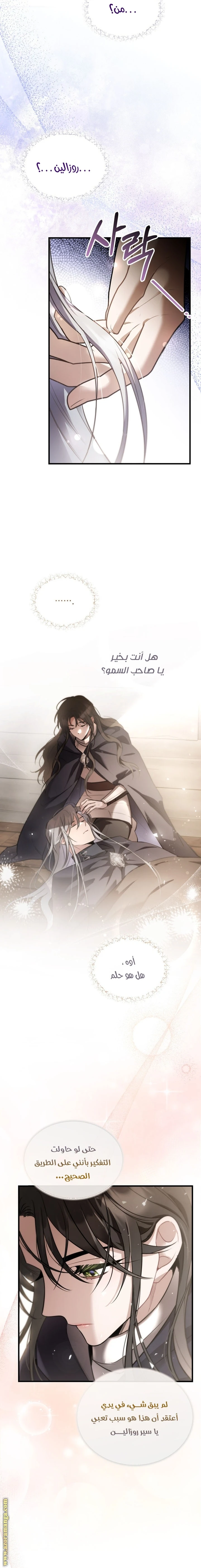 Read The Night Without Shadows AR Manga Online