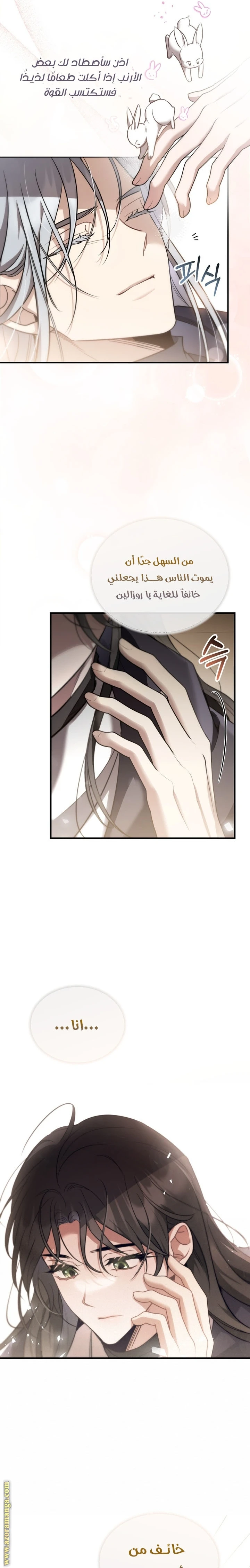 Read The Night Without Shadows AR Manga Online