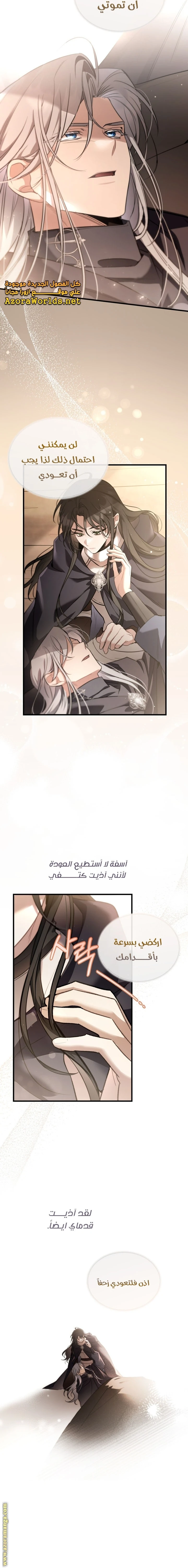 Read The Night Without Shadows AR Manga Online
