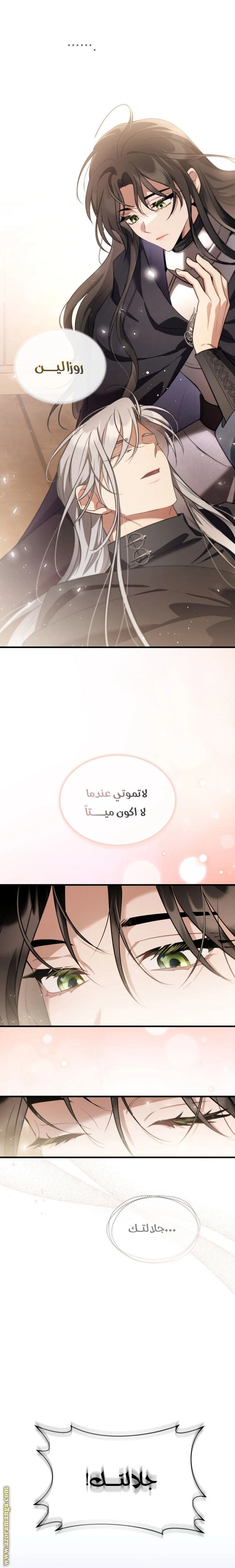 Read The Night Without Shadows AR Manga Online