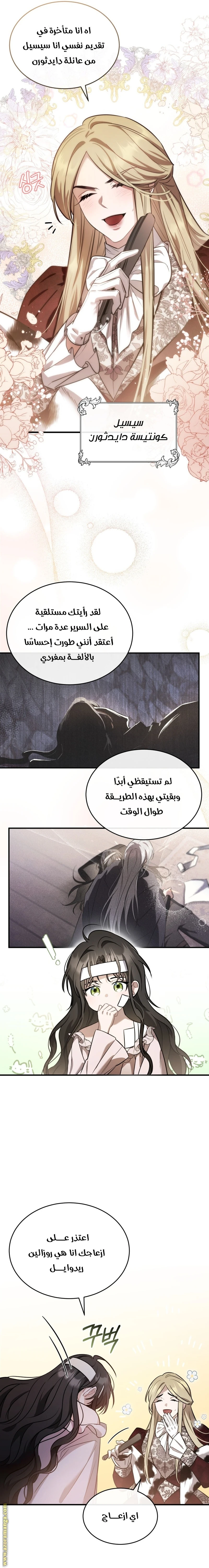 Read The Night Without Shadows AR Manga Online