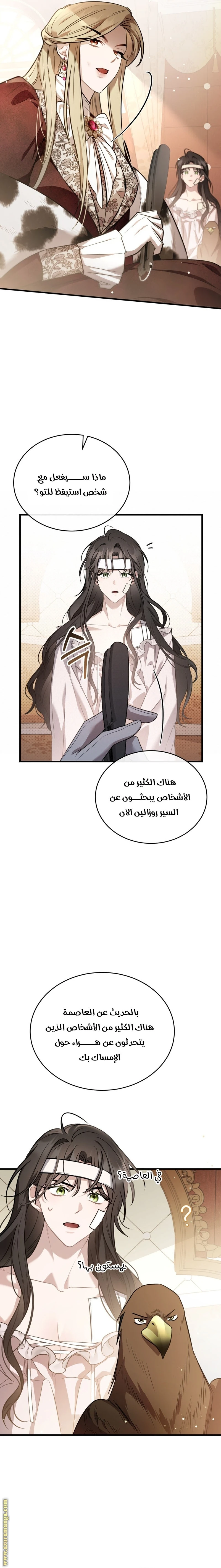Read The Night Without Shadows AR Manga Online