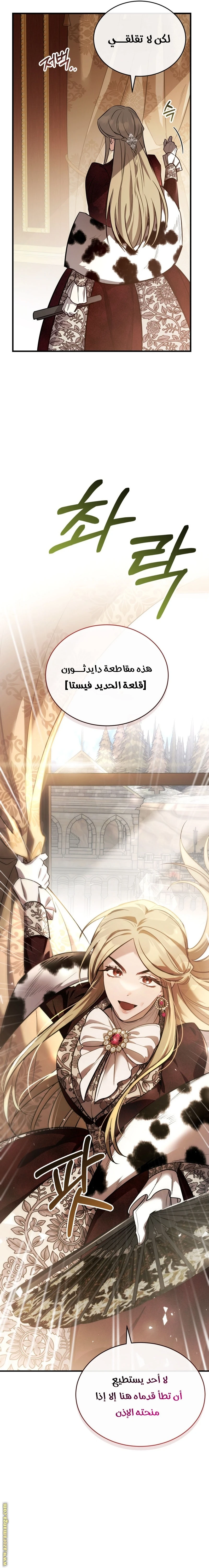 Read The Night Without Shadows AR Manga Online