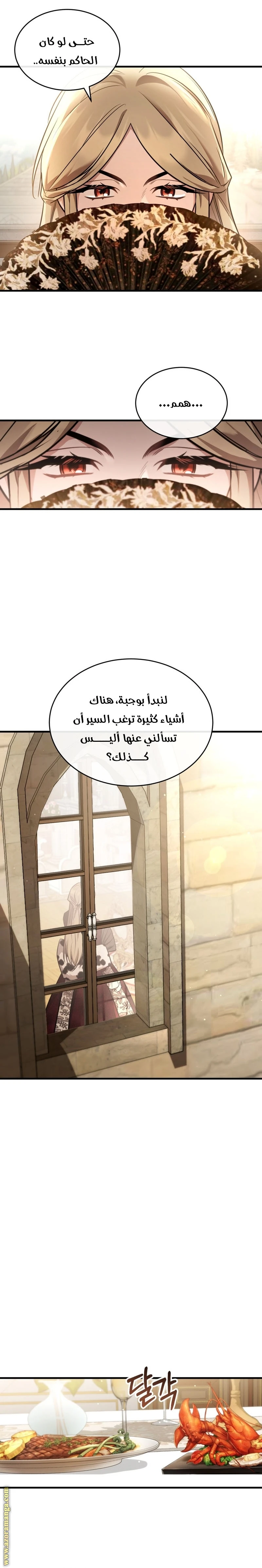 Read The Night Without Shadows AR Manga Online