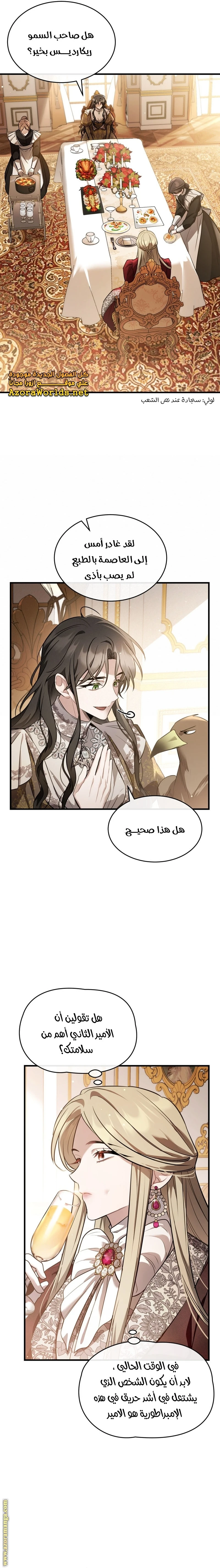 Read The Night Without Shadows AR Manga Online