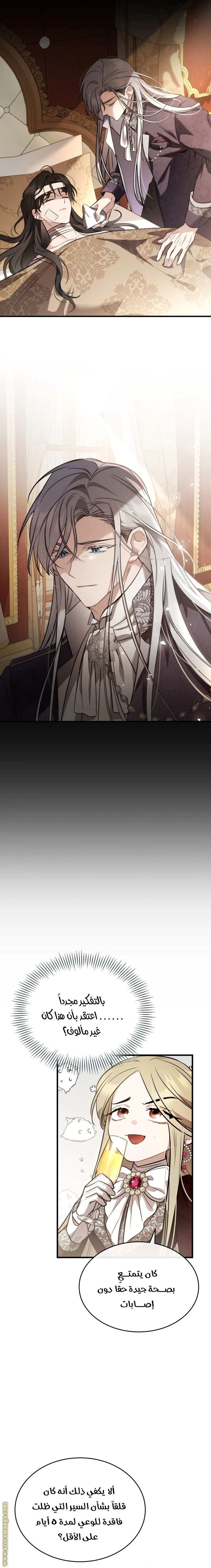 Read The Night Without Shadows AR Manga Online