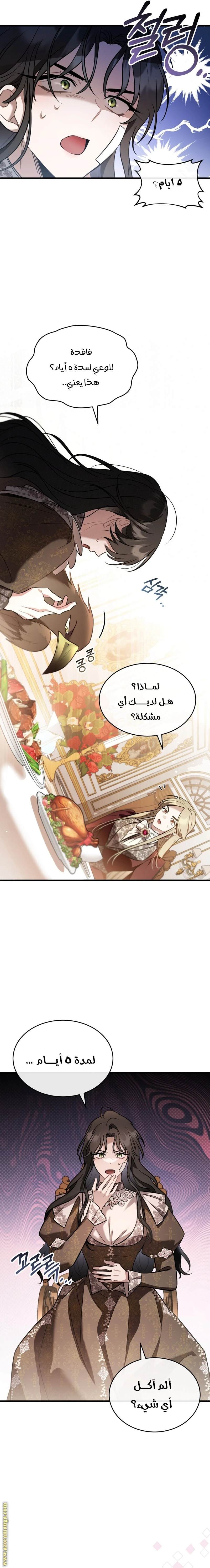 Read The Night Without Shadows AR Manga Online