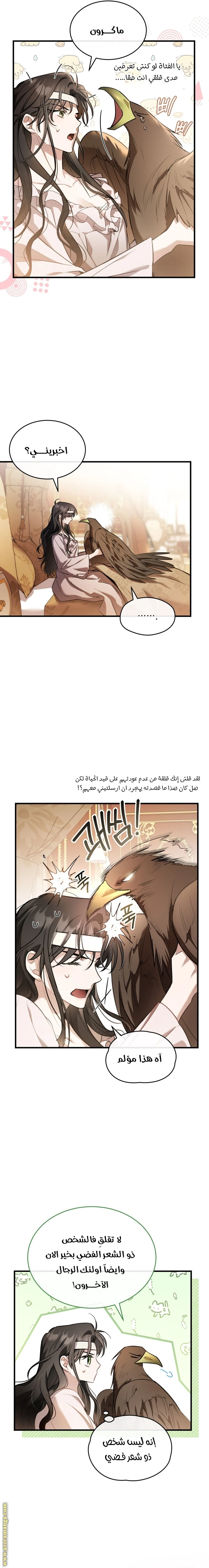 Read The Night Without Shadows AR Manga Online