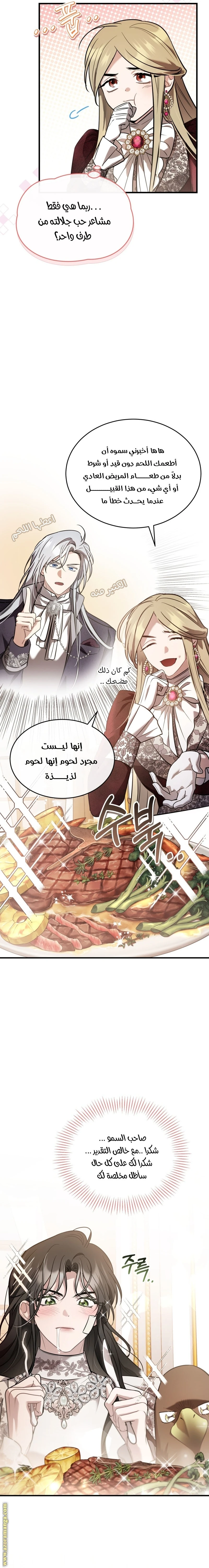Read The Night Without Shadows AR Manga Online