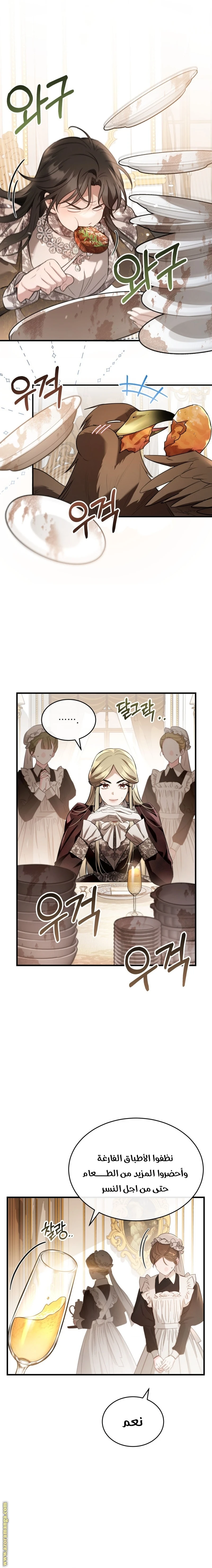 Read The Night Without Shadows AR Manga Online