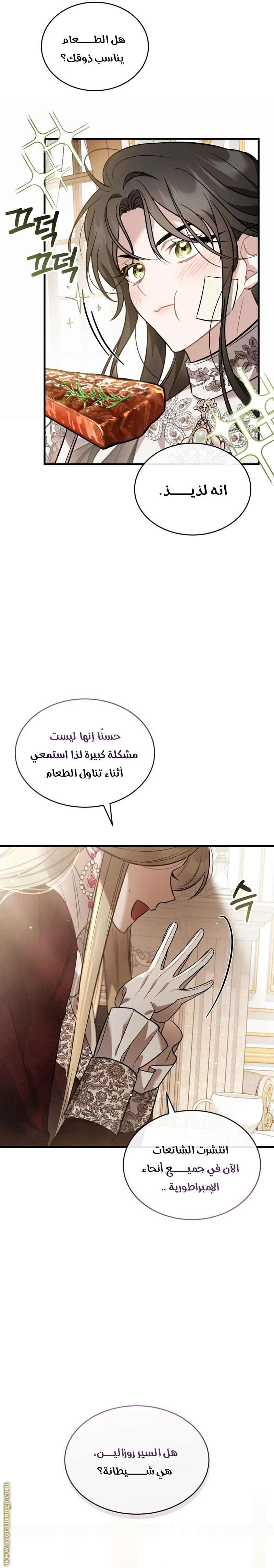 Read The Night Without Shadows AR Manga Online