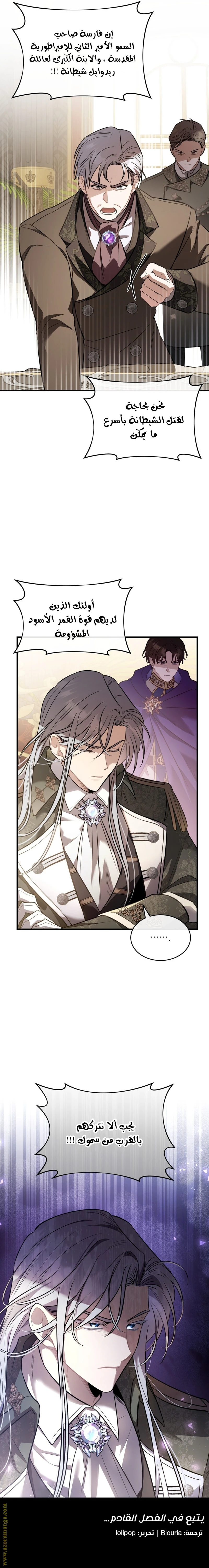 Read The Night Without Shadows AR Manga Online