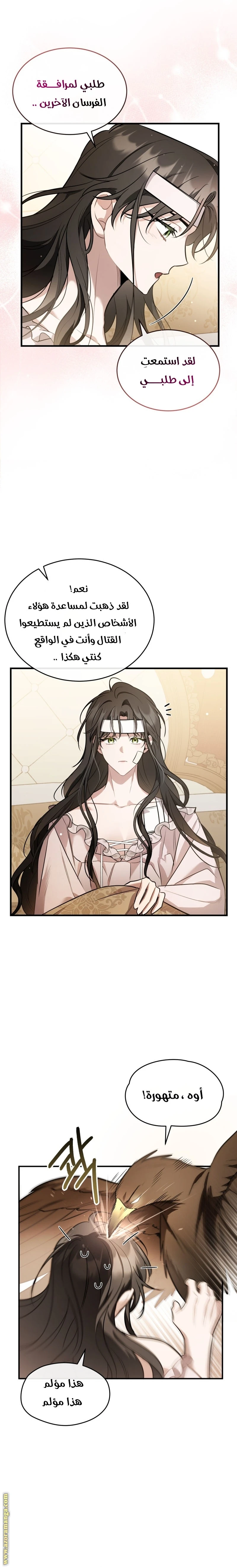 Read The Night Without Shadows AR Manga Online