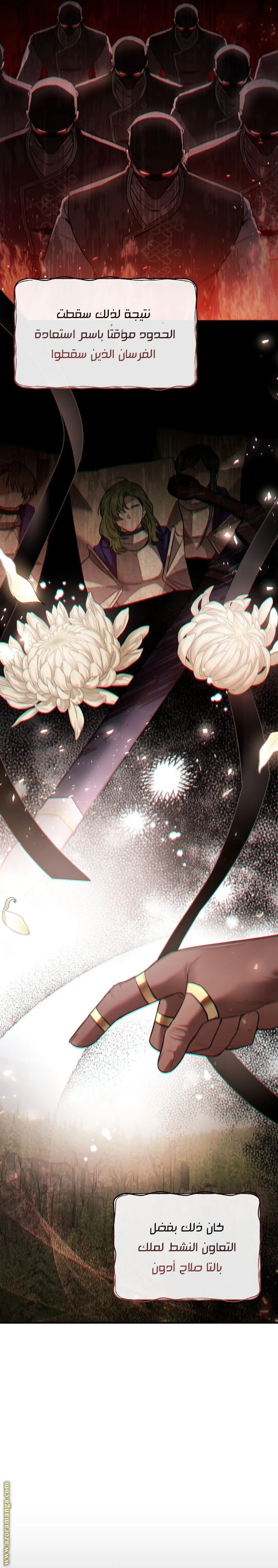 Read The Night Without Shadows AR Manga Online