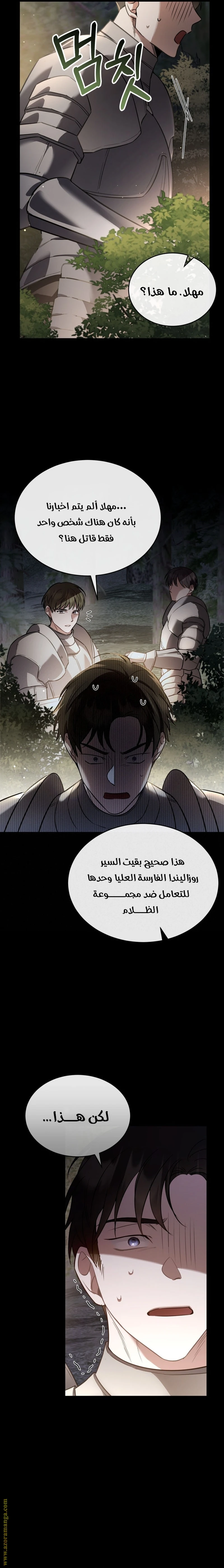 Read The Night Without Shadows AR Manga Online
