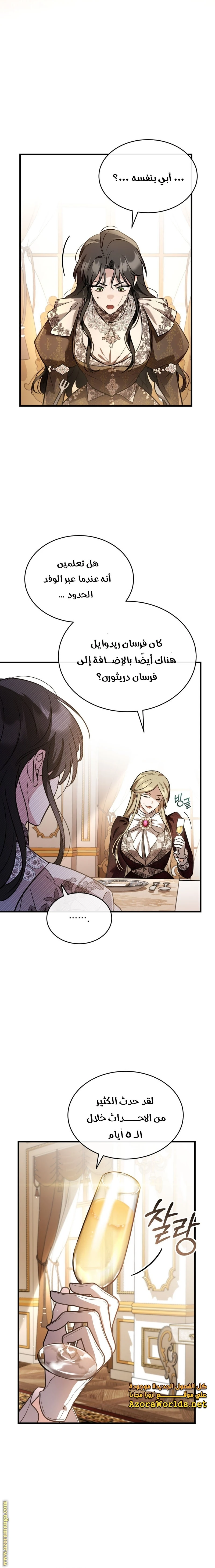 Read The Night Without Shadows AR Manga Online