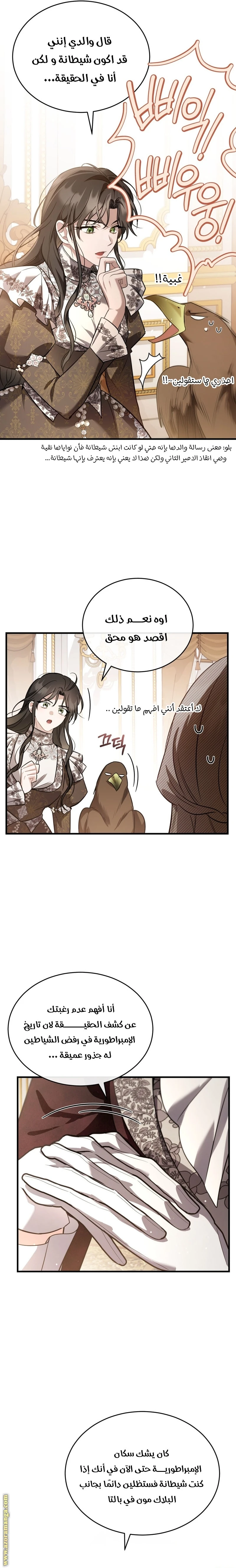Read The Night Without Shadows AR Manga Online
