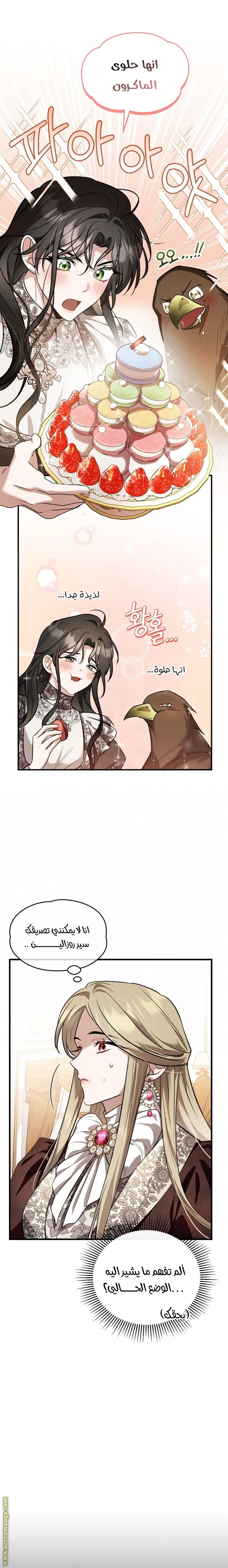 Read The Night Without Shadows AR Manga Online