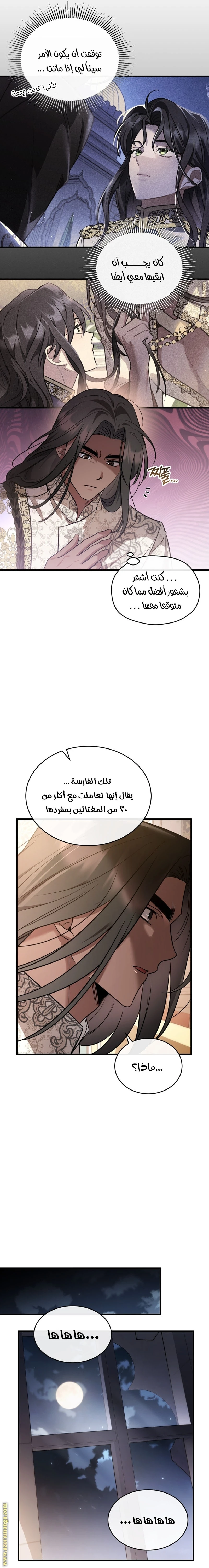 Read The Night Without Shadows AR Manga Online