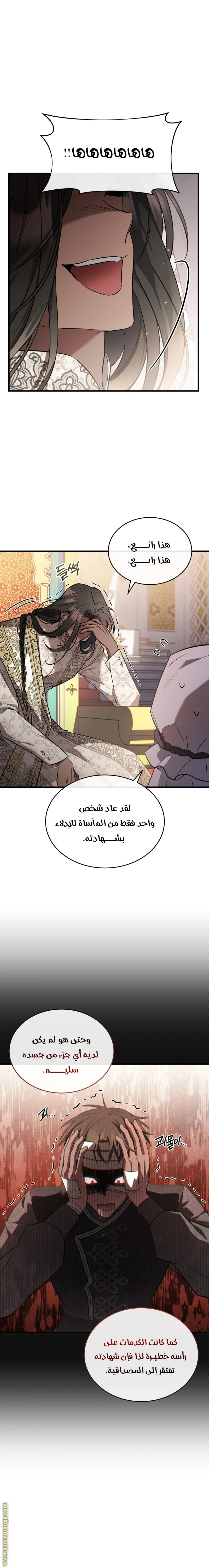 Read The Night Without Shadows AR Manga Online